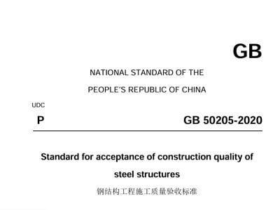 GB Standard Compliance -- Amile Group national standards